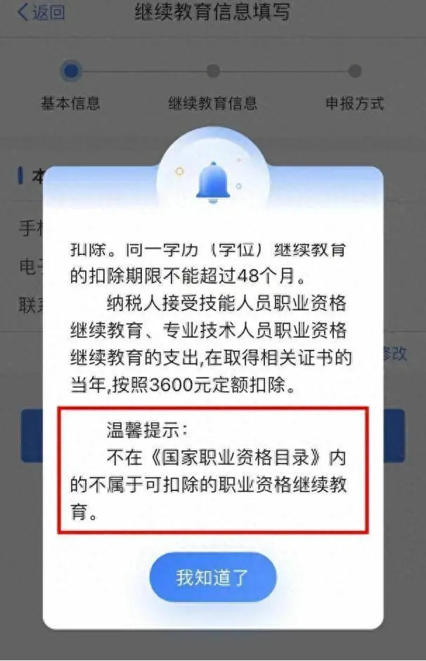 又一筆錢可省！取得這些職業資格證能享個稅扣除