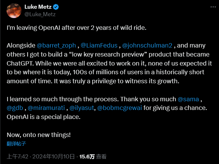 o1推理模型作者Luke Metz官宣從Open AI離職