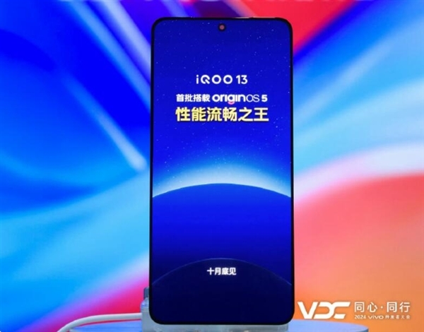 國屏之光！iQOO 13全球首發京東方Q10 2K直屏