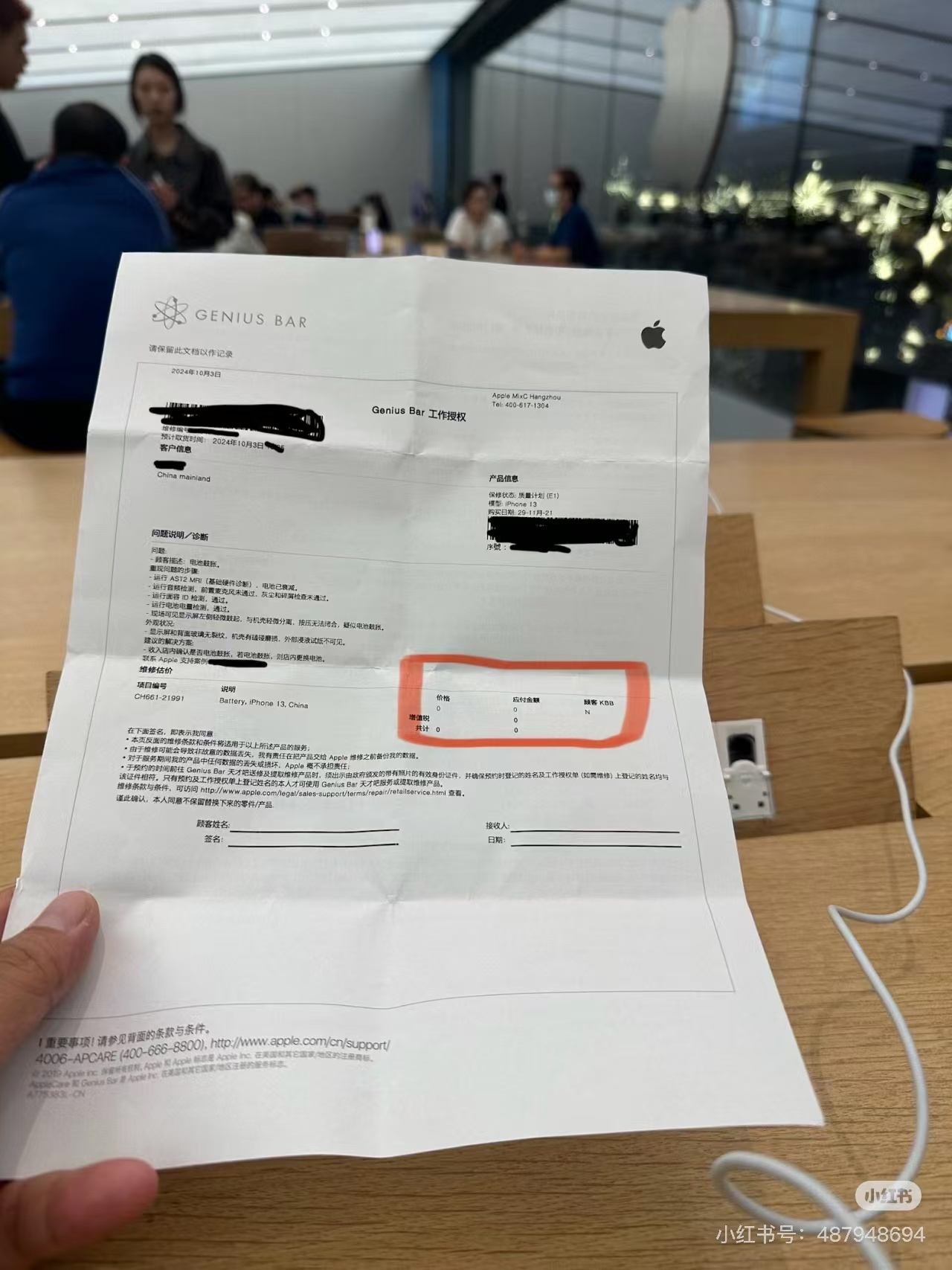 iPhone13電池鼓包可免費維修？蘋果直營店：以線下工程師檢測為準