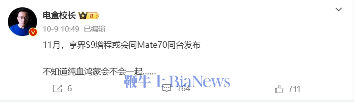 訊息稱華為Mate 70系列或11月釋出，搭載最新HarmonyOS NEXT系統