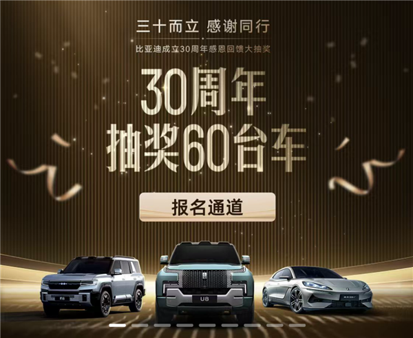 擠崩了！比亞迪車主瘋狂湧入 爭奪60臺豪華車