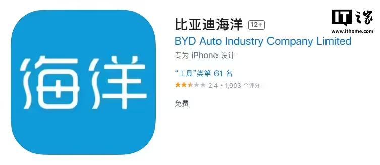 比亞迪王朝、海洋App新增支援蘋果Apple Watch車控功能