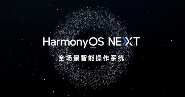 華為推送HarmonyOS NEXT 5.0.0.102 SP6更新：訊號最佳化 網速提升