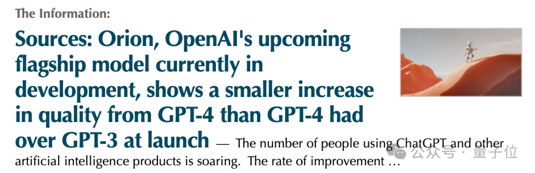 GPT-5被曝不及預期，OpenAI員工：沒什麼科學突破了，接下來只需要工程