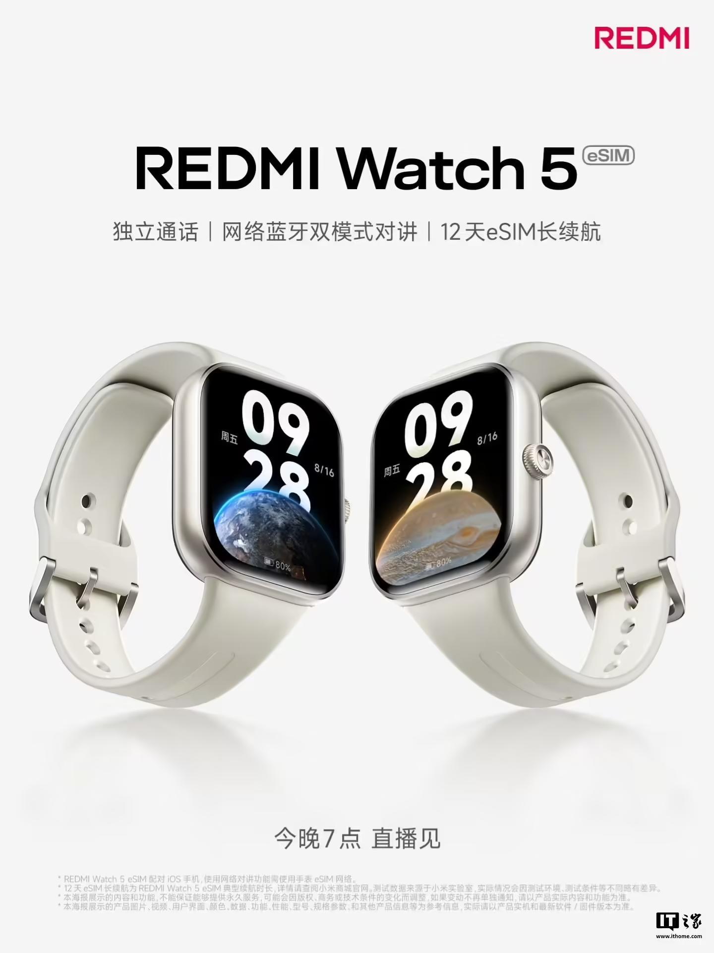 小米REDMI Watch 5 eSIM版手錶官宣：網路和藍芽雙模式對講，續航12天