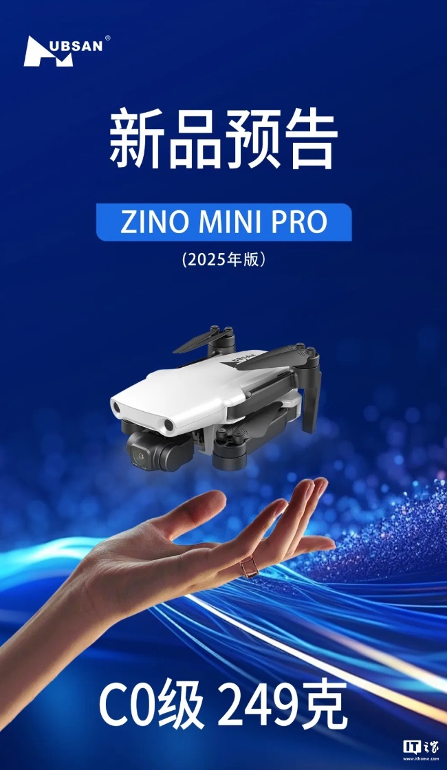 哈博森2025年版ZINO MINI PRO無人機亮相：4K錄製、續航28分鐘